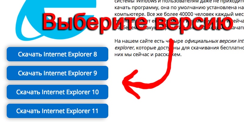 Как включить internet explorer в windows 7